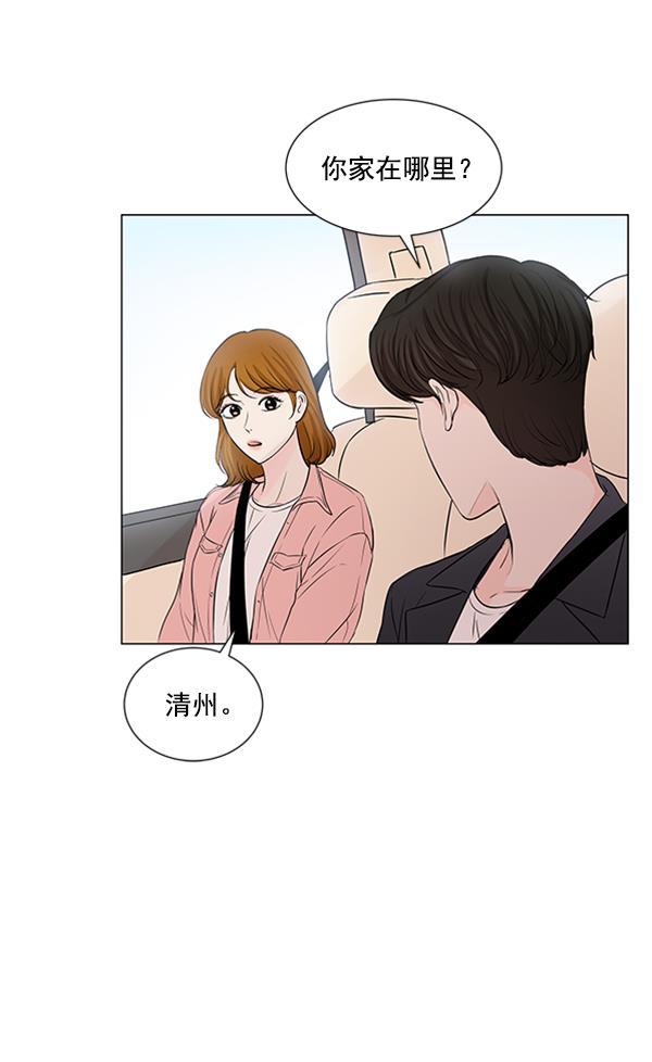 所以和黑粉结婚了韩漫全集-第72话无删减无遮挡章节图片 