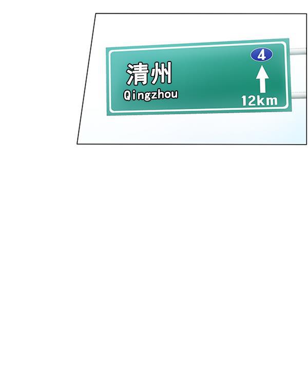 所以和黑粉结婚了韩漫全集-第72话无删减无遮挡章节图片 