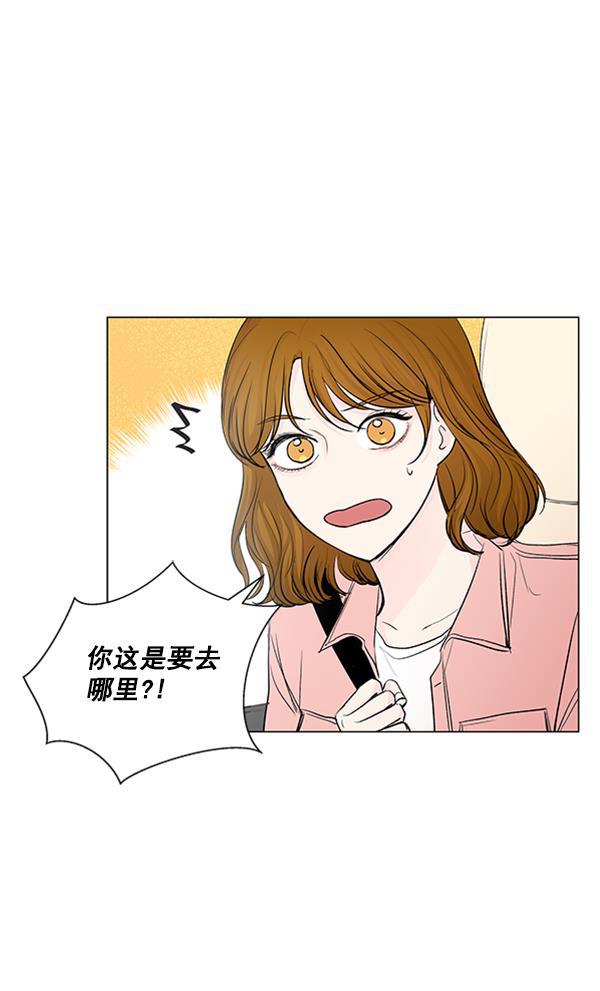 所以和黑粉结婚了韩漫全集-第72话无删减无遮挡章节图片 