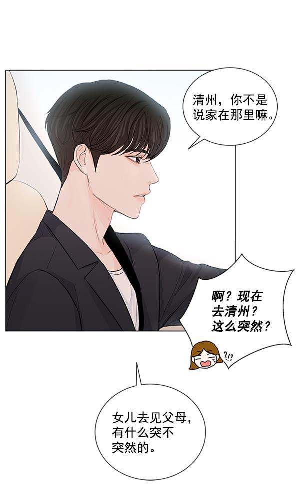 所以和黑粉结婚了韩漫全集-第72话无删减无遮挡章节图片 