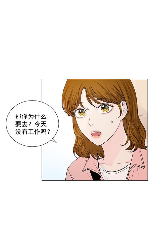 所以和黑粉结婚了韩漫全集-第72话无删减无遮挡章节图片 