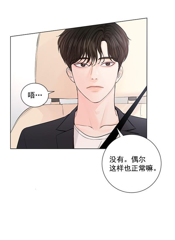 所以和黑粉结婚了韩漫全集-第72话无删减无遮挡章节图片 