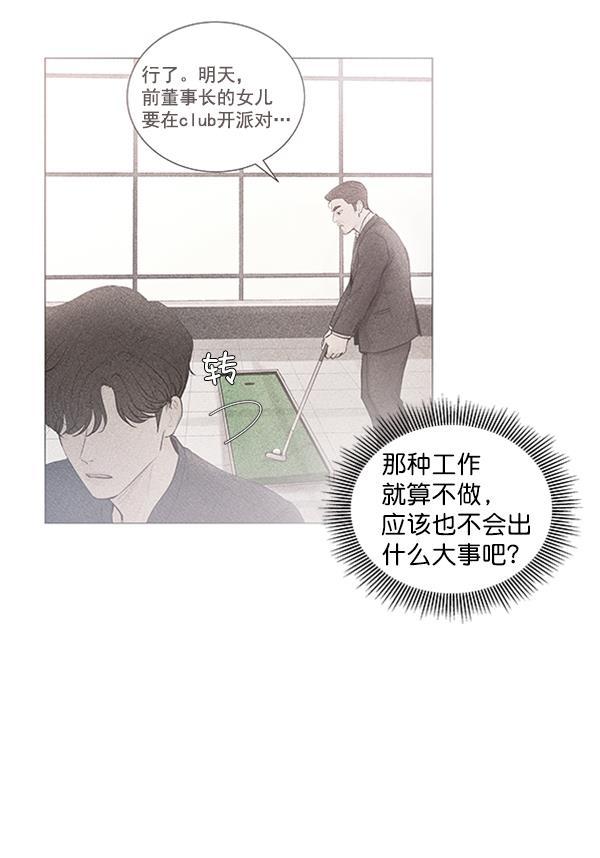 所以和黑粉结婚了韩漫全集-第72话无删减无遮挡章节图片 