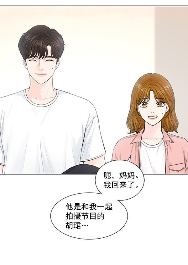 所以和黑粉结婚了韩漫全集-第72话无删减无遮挡章节图片 