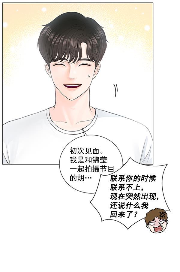 所以和黑粉结婚了韩漫全集-第72话无删减无遮挡章节图片 