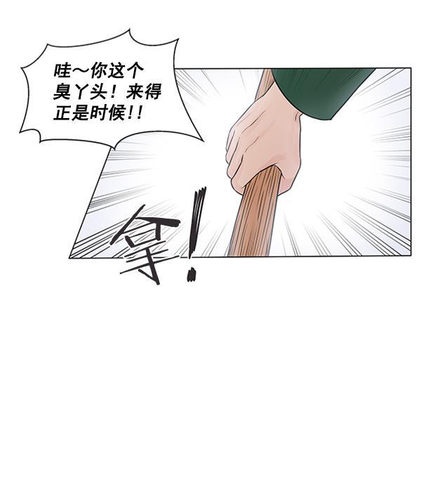 所以和黑粉结婚了韩漫全集-第72话无删减无遮挡章节图片 