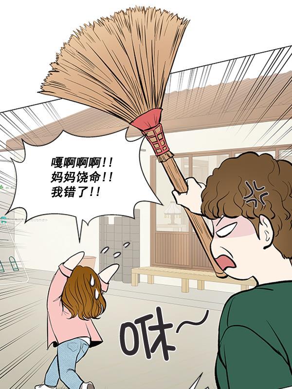 所以和黑粉结婚了韩漫全集-第72话无删减无遮挡章节图片 