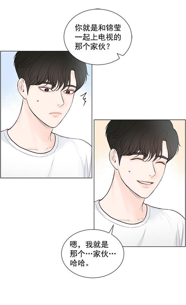 所以和黑粉结婚了韩漫全集-第72话无删减无遮挡章节图片 