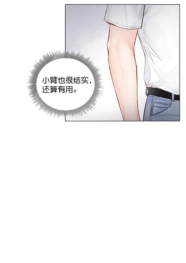 所以和黑粉结婚了韩漫全集-第72话无删减无遮挡章节图片 