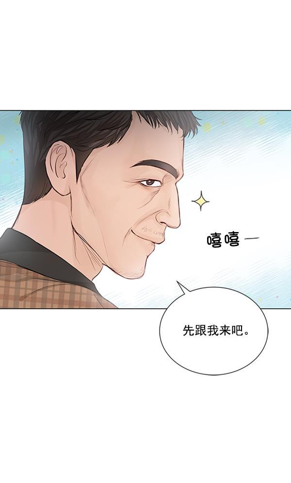 所以和黑粉结婚了韩漫全集-第72话无删减无遮挡章节图片 