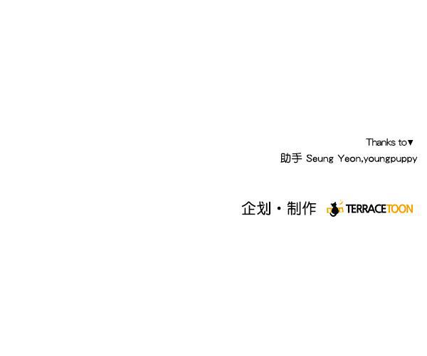所以和黑粉结婚了韩漫全集-第72话无删减无遮挡章节图片 