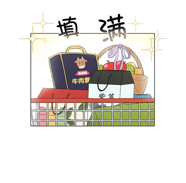 所以和黑粉结婚了韩漫全集-第72话无删减无遮挡章节图片 