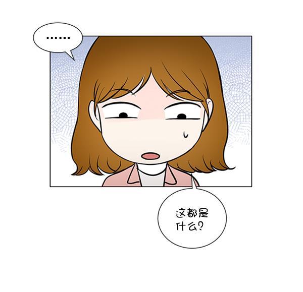 所以和黑粉结婚了韩漫全集-第72话无删减无遮挡章节图片 