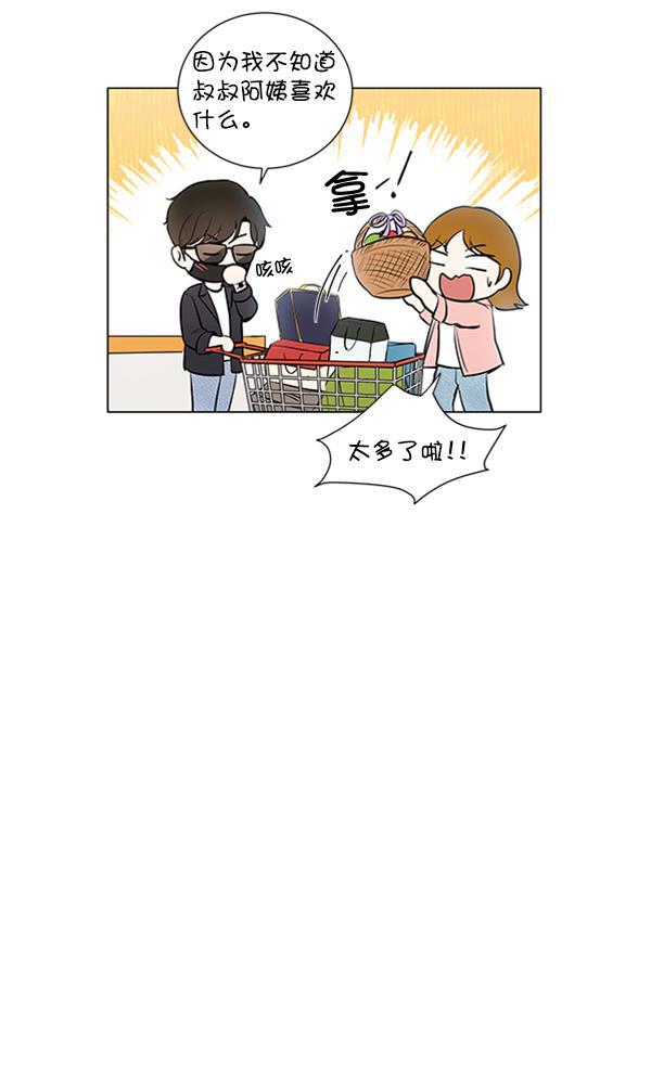 所以和黑粉结婚了韩漫全集-第72话无删减无遮挡章节图片 