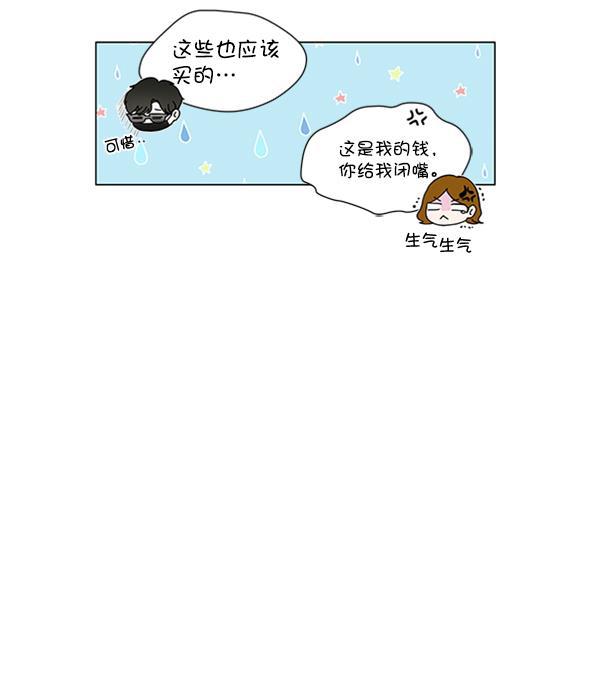 所以和黑粉结婚了韩漫全集-第72话无删减无遮挡章节图片 
