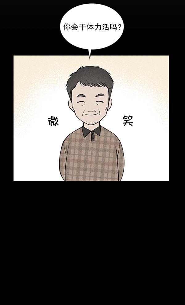 所以和黑粉结婚了韩漫全集-第73话无删减无遮挡章节图片 