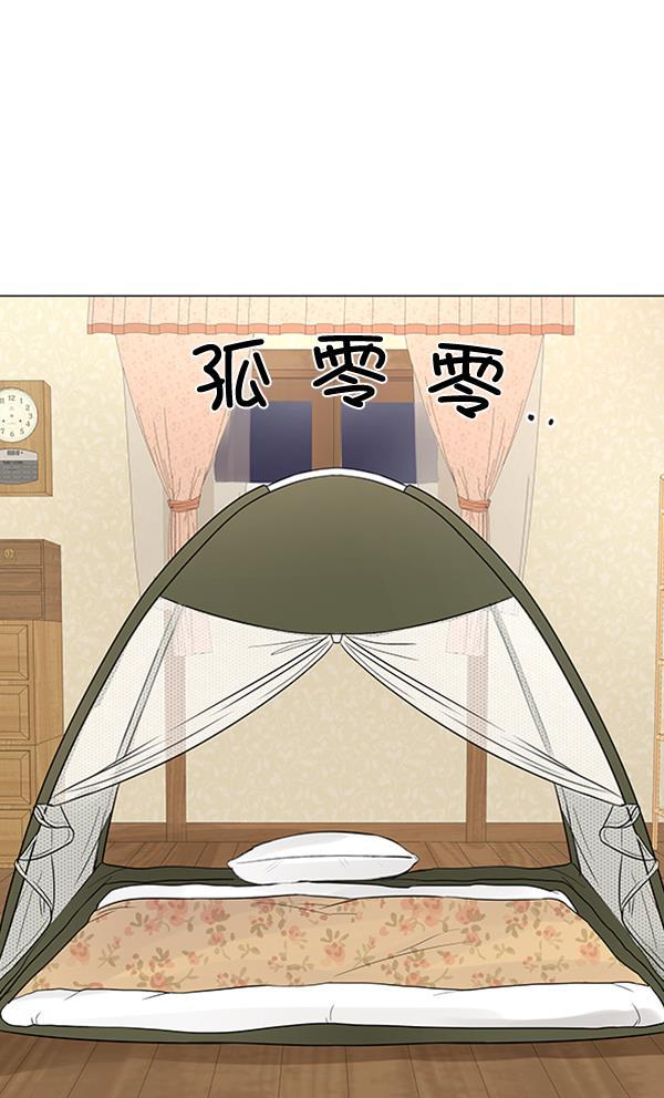 所以和黑粉结婚了韩漫全集-第73话无删减无遮挡章节图片 