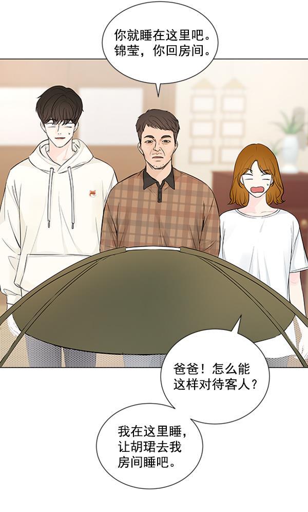 所以和黑粉结婚了韩漫全集-第73话无删减无遮挡章节图片 