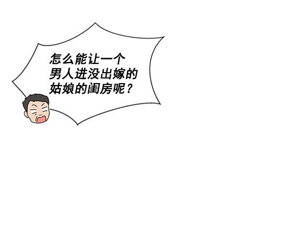 所以和黑粉结婚了韩漫全集-第73话无删减无遮挡章节图片 