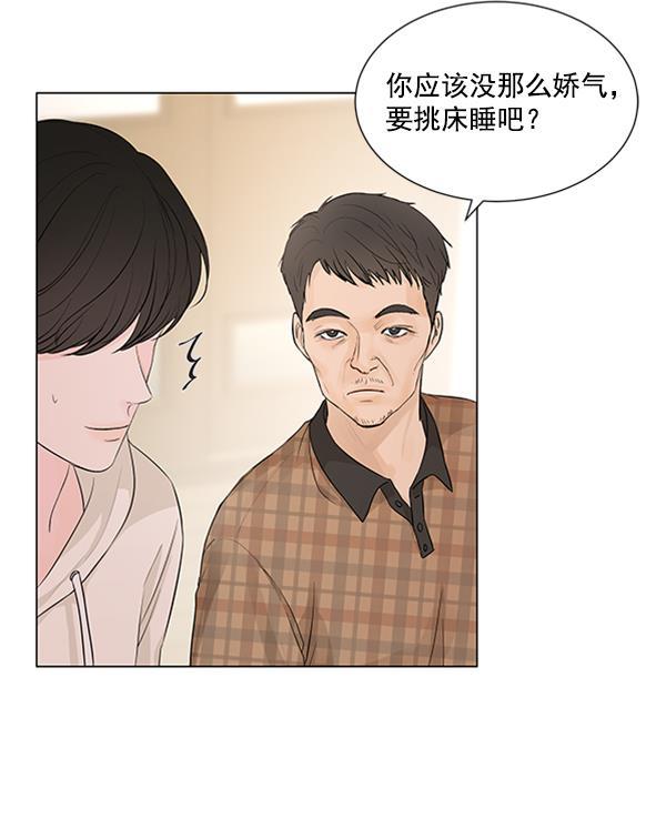 所以和黑粉结婚了韩漫全集-第73话无删减无遮挡章节图片 