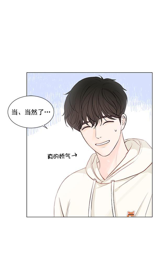 所以和黑粉结婚了韩漫全集-第73话无删减无遮挡章节图片 