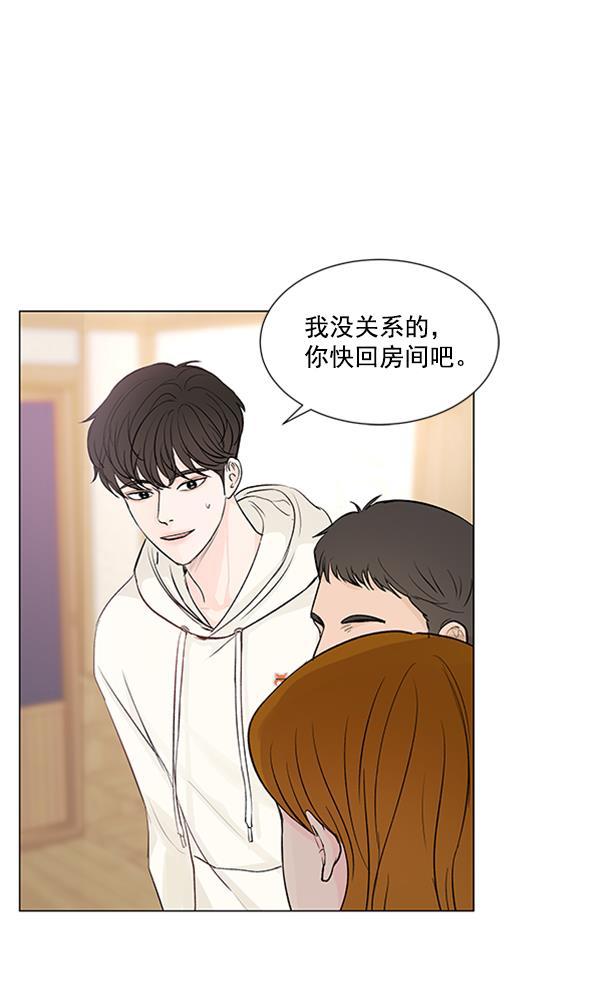 所以和黑粉结婚了韩漫全集-第73话无删减无遮挡章节图片 
