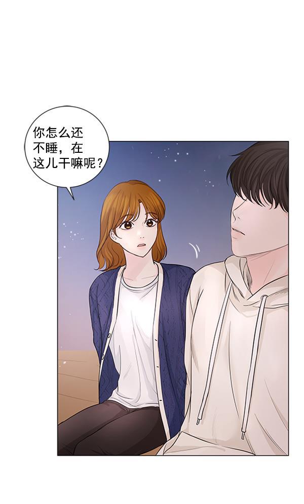 所以和黑粉结婚了韩漫全集-第73话无删减无遮挡章节图片 