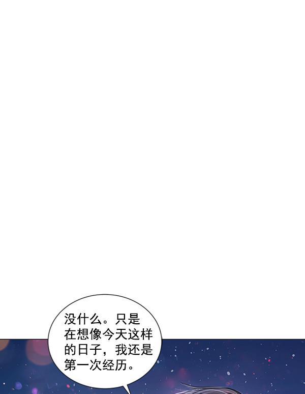 所以和黑粉结婚了韩漫全集-第73话无删减无遮挡章节图片 