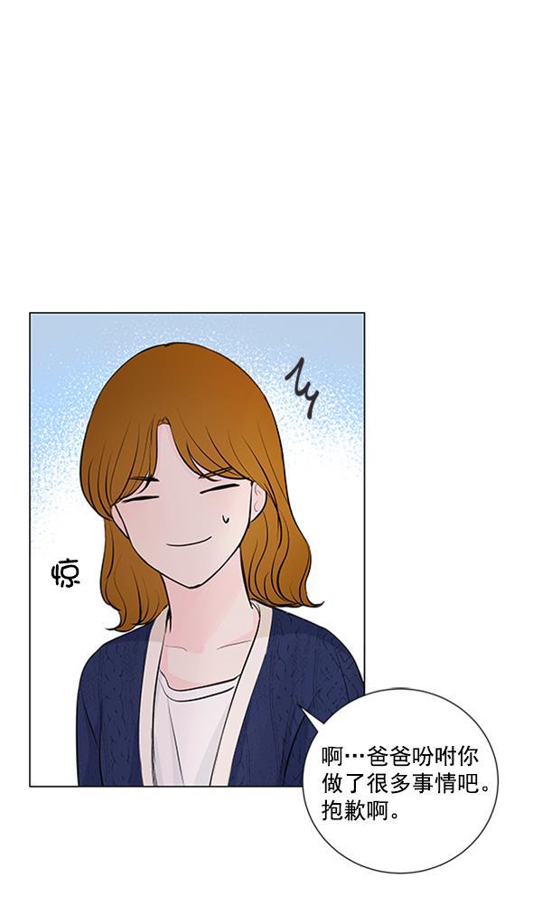 所以和黑粉结婚了韩漫全集-第73话无删减无遮挡章节图片 