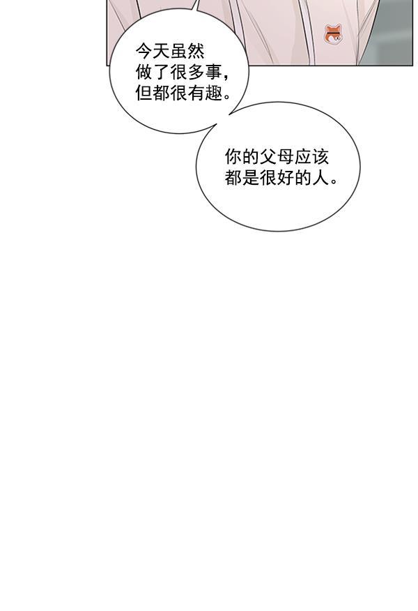 所以和黑粉结婚了韩漫全集-第73话无删减无遮挡章节图片 