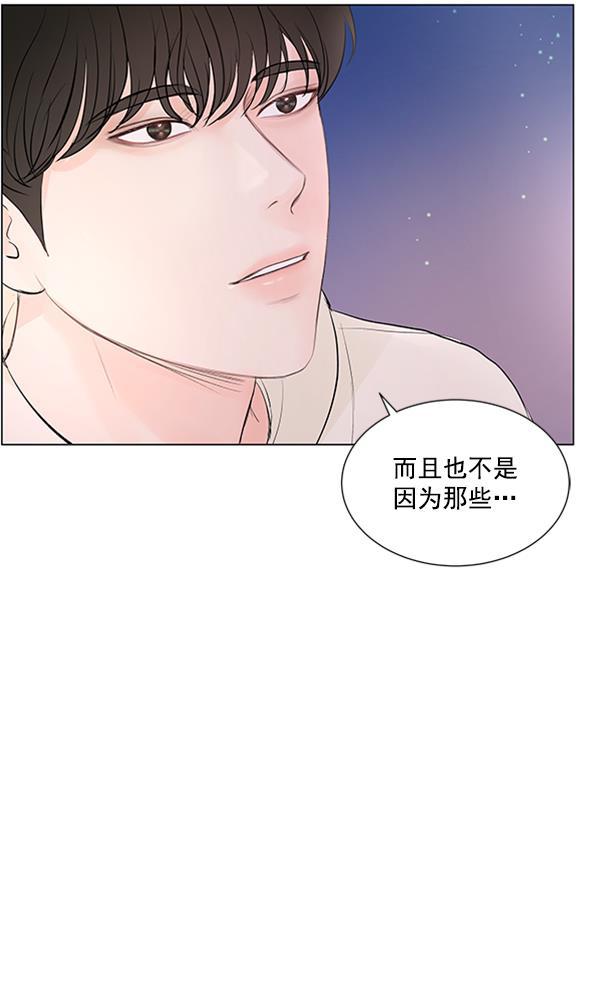 所以和黑粉结婚了韩漫全集-第73话无删减无遮挡章节图片 