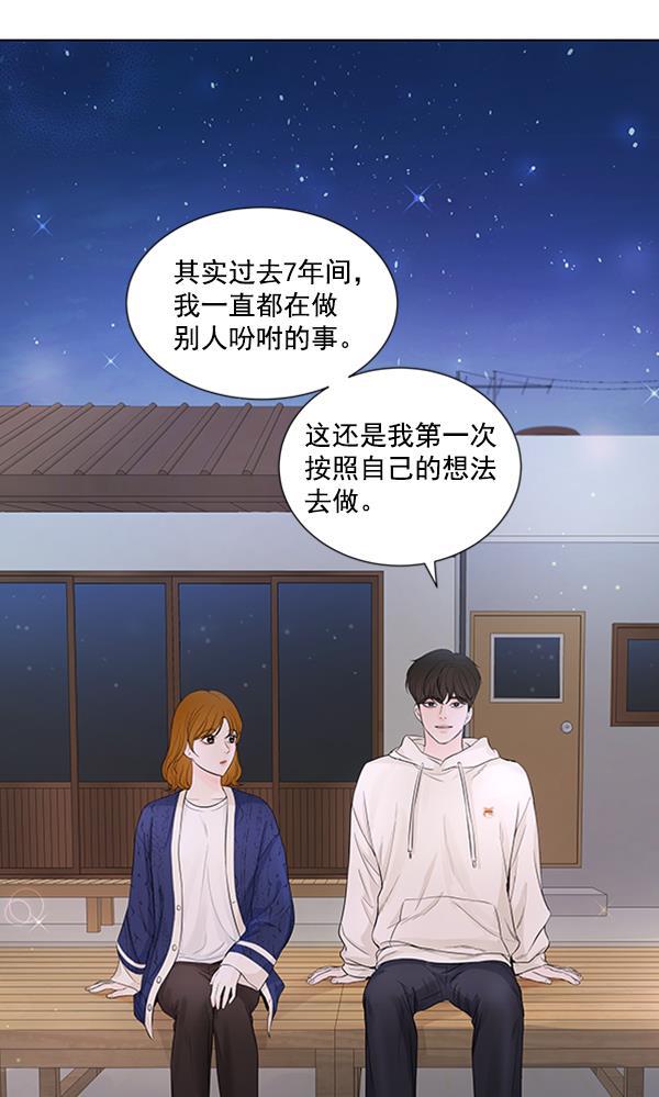 所以和黑粉结婚了韩漫全集-第73话无删减无遮挡章节图片 