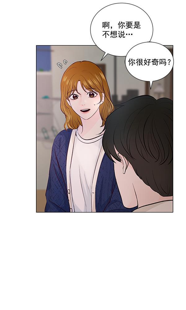 所以和黑粉结婚了韩漫全集-第73话无删减无遮挡章节图片 