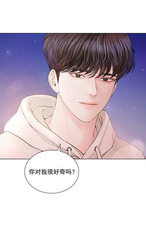 所以和黑粉结婚了韩漫全集-第73话无删减无遮挡章节图片 