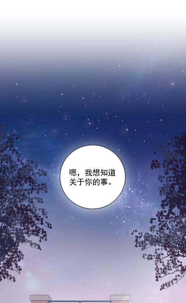 所以和黑粉结婚了韩漫全集-第73话无删减无遮挡章节图片 