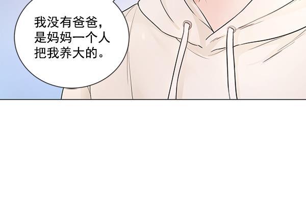 所以和黑粉结婚了韩漫全集-第73话无删减无遮挡章节图片 