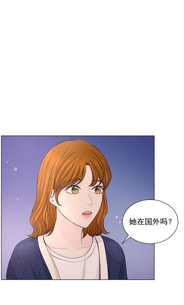 所以和黑粉结婚了韩漫全集-第73话无删减无遮挡章节图片 
