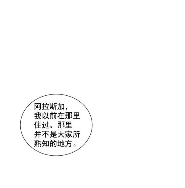 所以和黑粉结婚了韩漫全集-第73话无删减无遮挡章节图片 