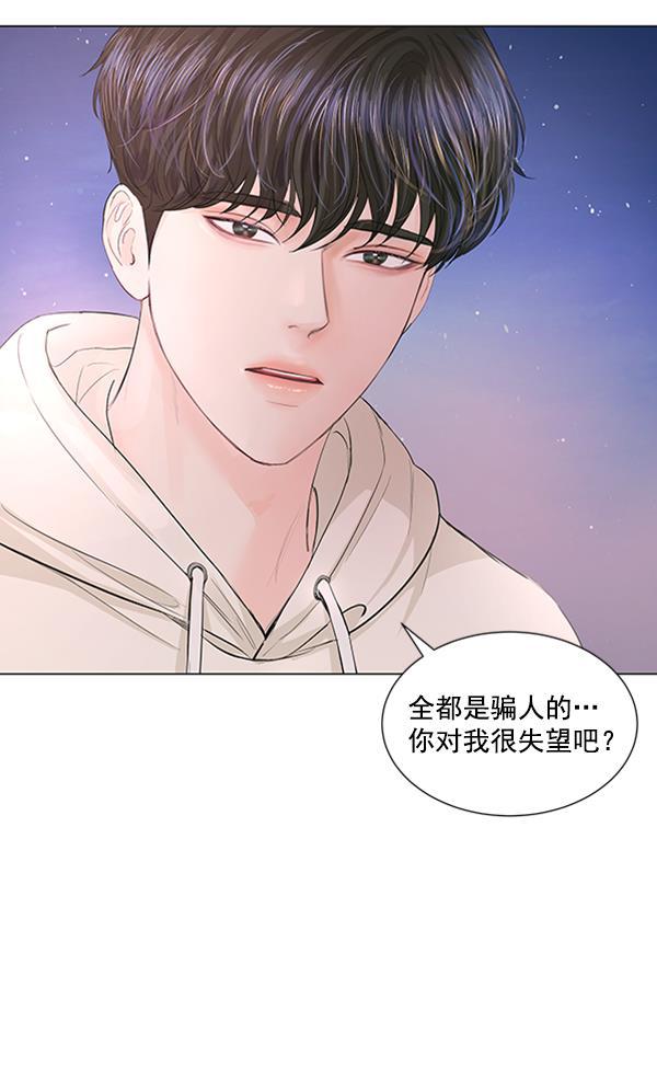所以和黑粉结婚了韩漫全集-第73话无删减无遮挡章节图片 
