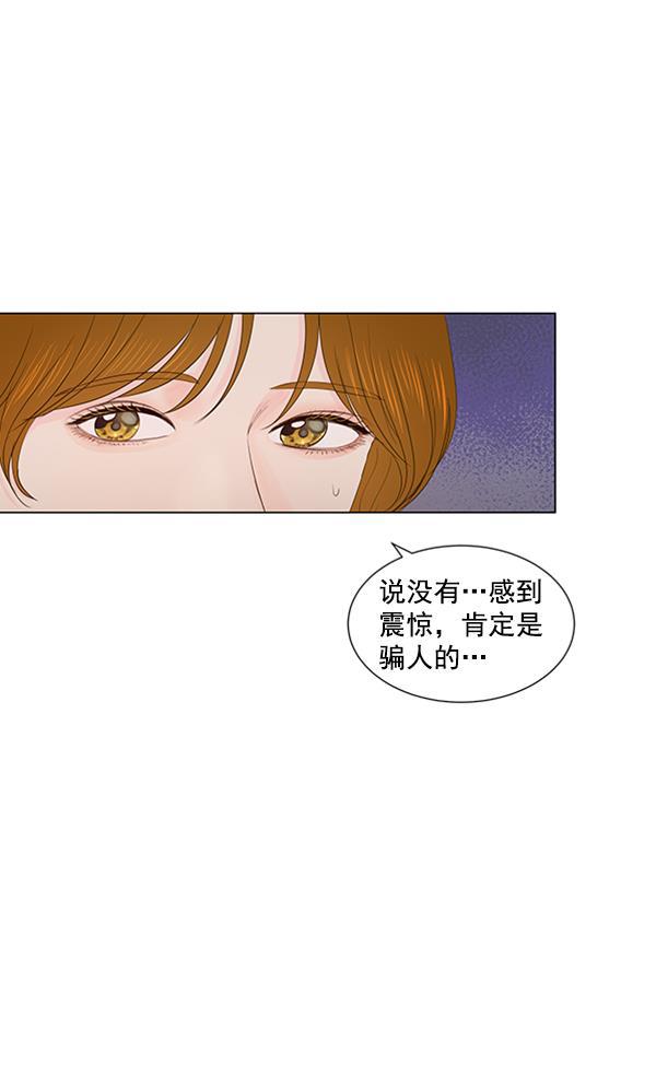 所以和黑粉结婚了韩漫全集-第73话无删减无遮挡章节图片 
