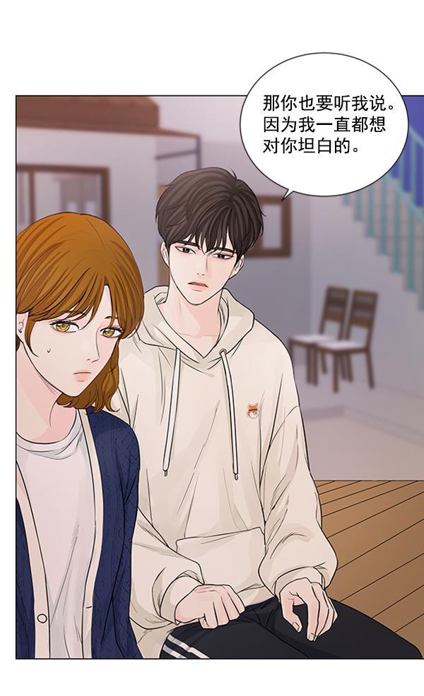 所以和黑粉结婚了韩漫全集-第73话无删减无遮挡章节图片 