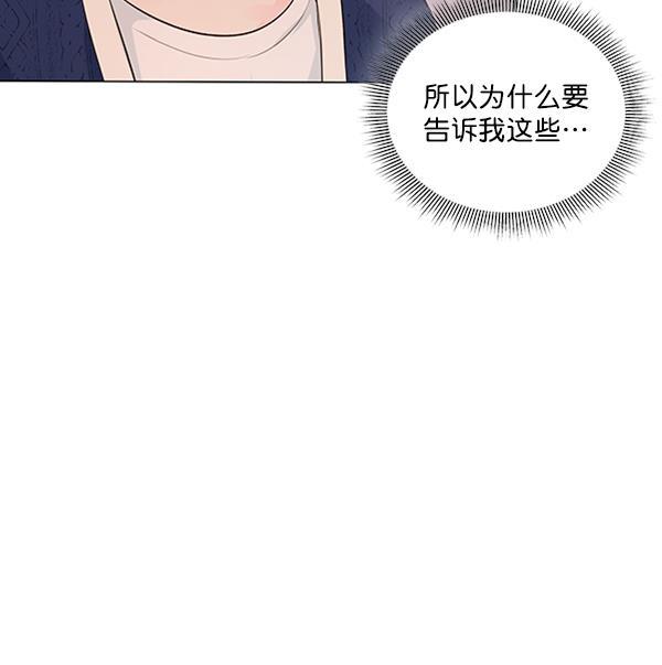 所以和黑粉结婚了韩漫全集-第73话无删减无遮挡章节图片 