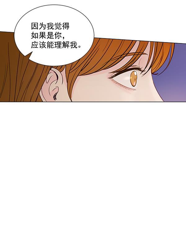 所以和黑粉结婚了韩漫全集-第73话无删减无遮挡章节图片 