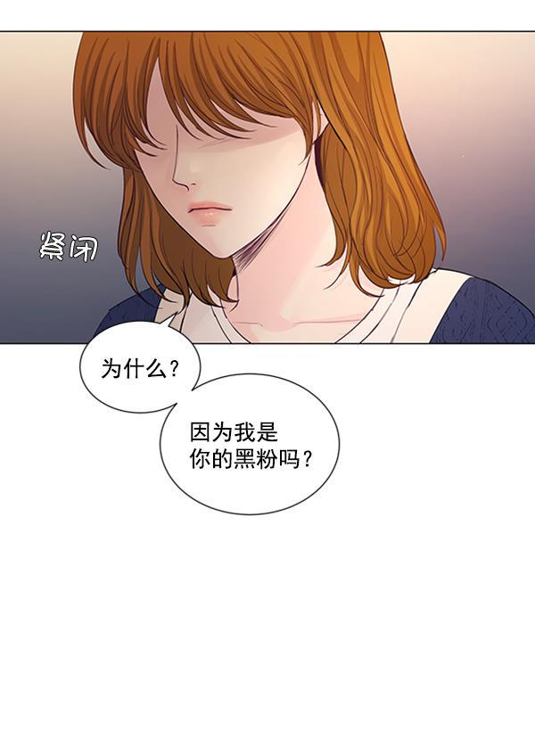 所以和黑粉结婚了韩漫全集-第73话无删减无遮挡章节图片 