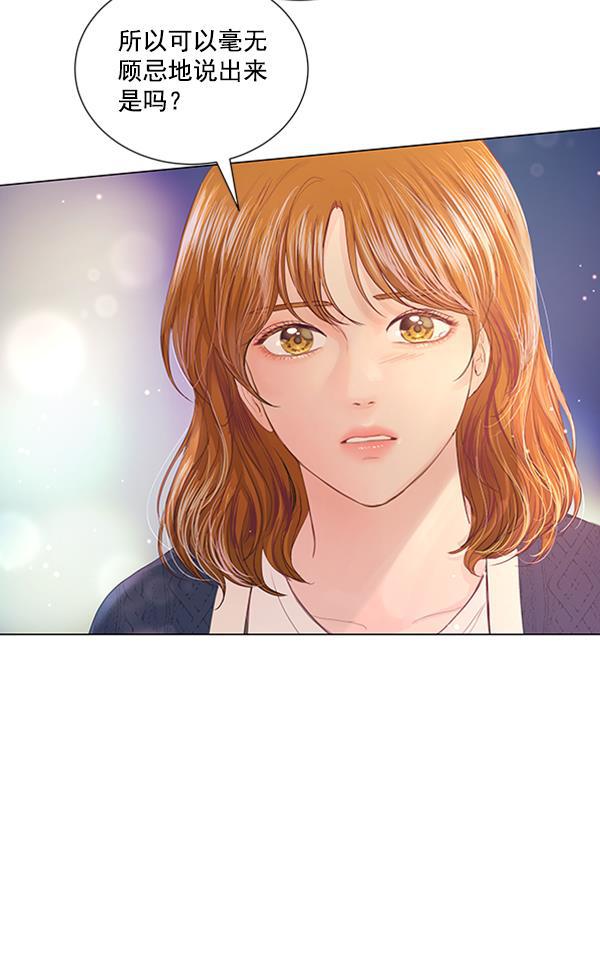 所以和黑粉结婚了韩漫全集-第73话无删减无遮挡章节图片 