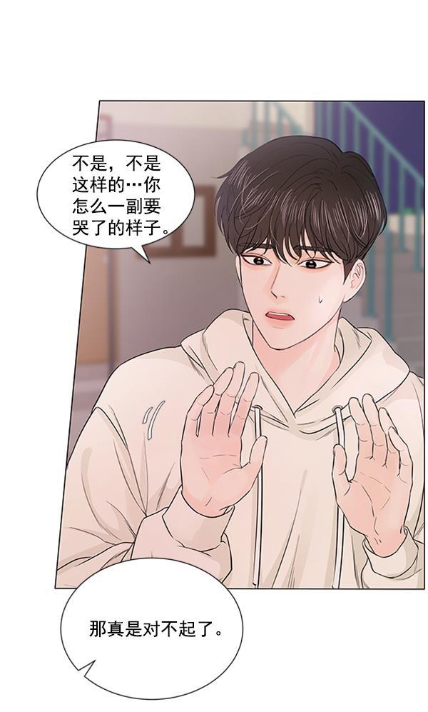 所以和黑粉结婚了韩漫全集-第73话无删减无遮挡章节图片 