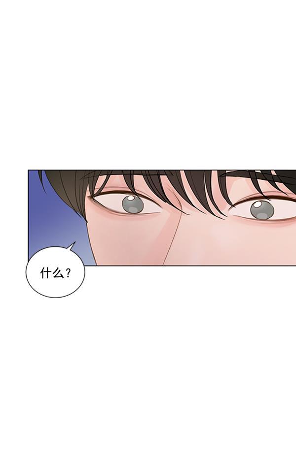 所以和黑粉结婚了韩漫全集-第73话无删减无遮挡章节图片 