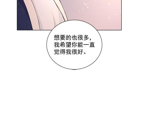 所以和黑粉结婚了韩漫全集-第73话无删减无遮挡章节图片 