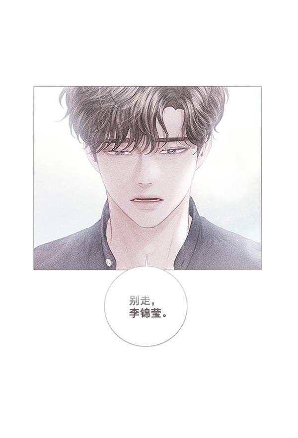 所以和黑粉结婚了韩漫全集-第73话无删减无遮挡章节图片 