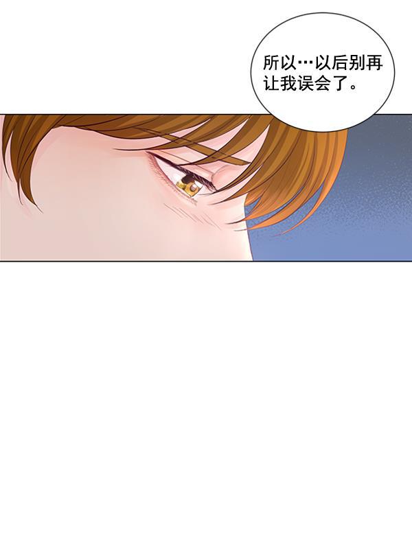 所以和黑粉结婚了韩漫全集-第73话无删减无遮挡章节图片 